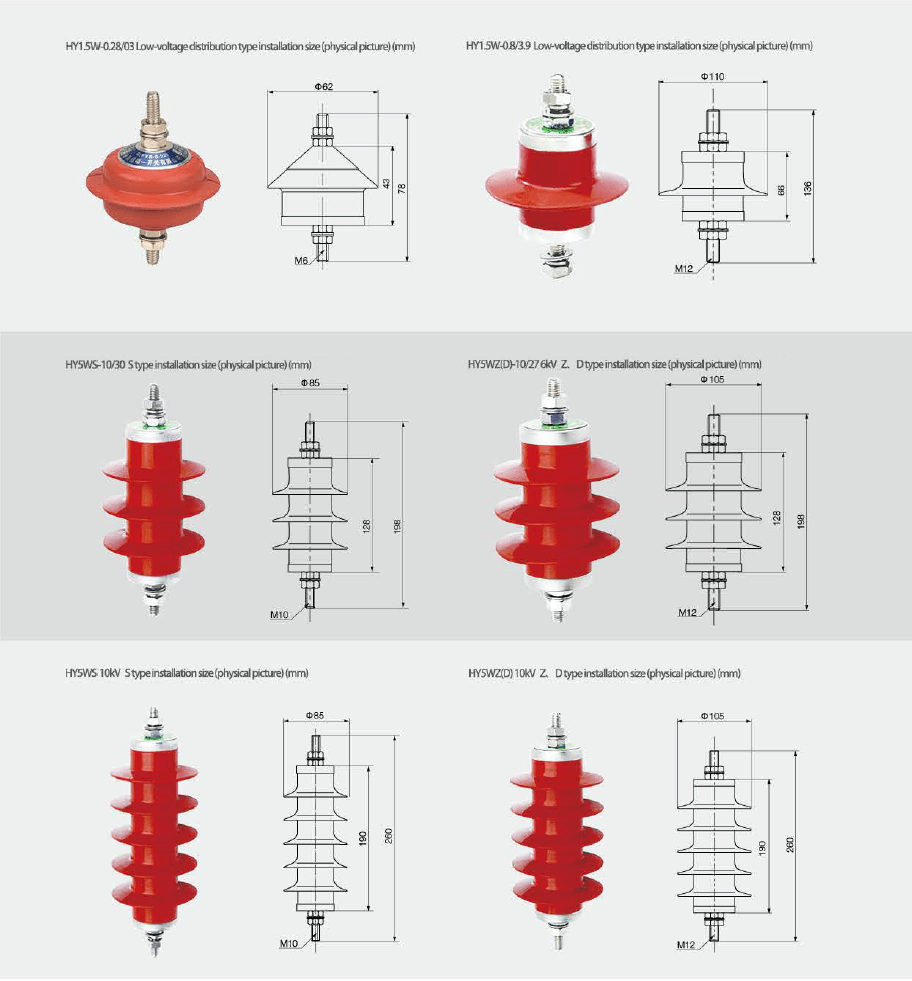 Arrester