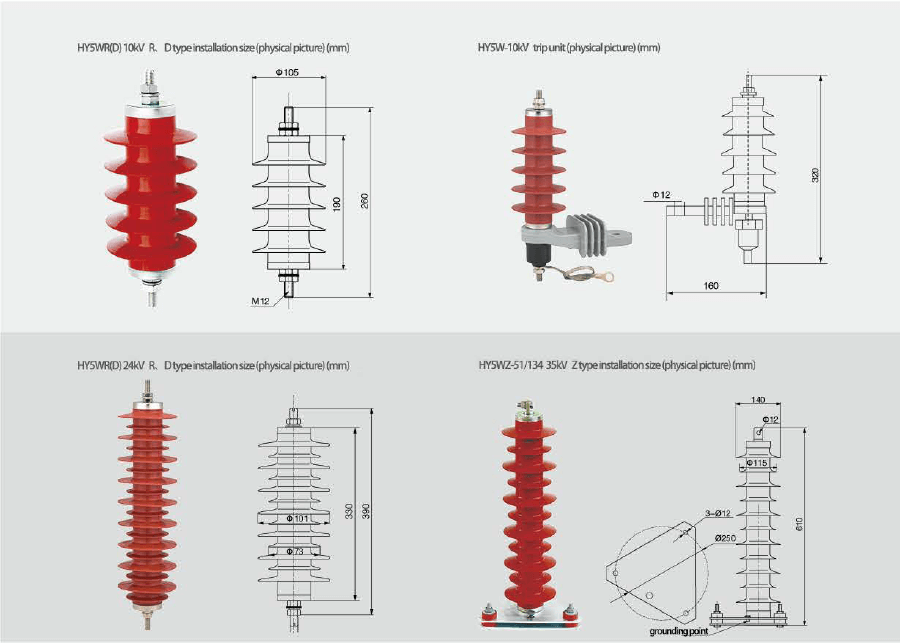 Arrester